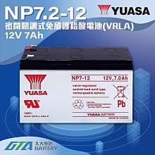 ✚久大電池❚ YUASA 湯淺電池 密閉電池 NP7.2-12 12V7AH UPS不斷電系統 電動滑板車電池 電動腳踏車