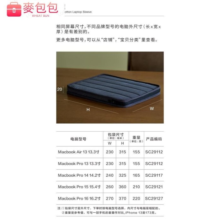 -索然 Macbook內袋適用蘋果Pro13 14 15 16寸Air13.3 M2 13.6寸復古輕便減震筆電-