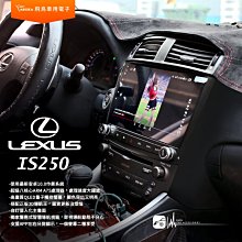 飛鳥 LEXUS IS250 10吋導航影音車機 4+64G 八核心 多媒體 藍芽 正版3D導航王 CK-310