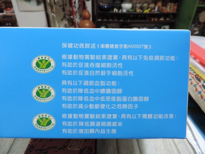 禎安丹雜藝~賜多利奶粉 免疫球蛋白G  (衛署健食字第A00007號)  提高自我免疫力 遠離武漢肺炎