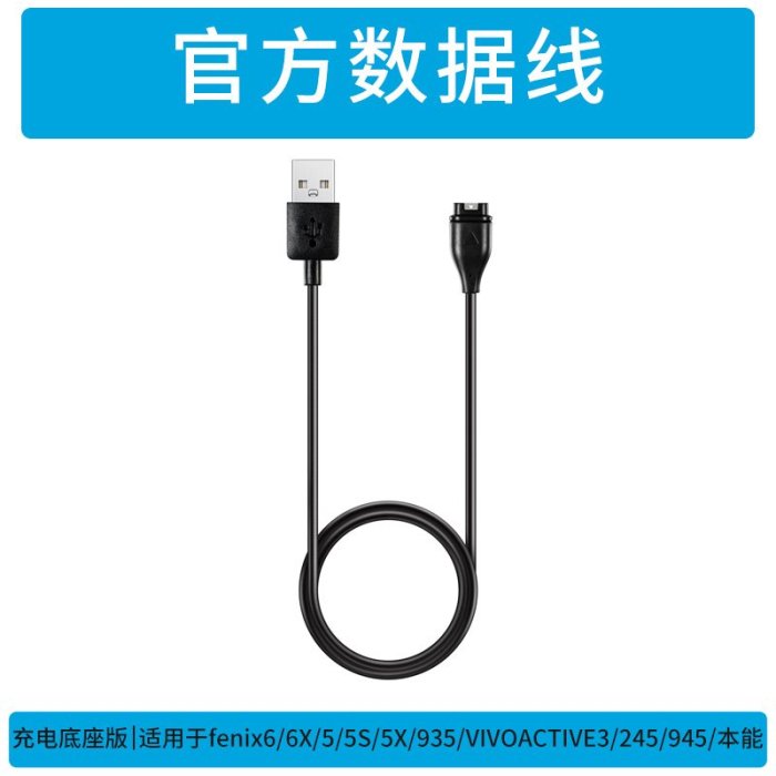 錶帶 手錶配件Garmin235佳明245充電線245m手表945充電器fenix6本能3飛耐時vivoactive3數