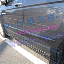 【小鳥的店】本田 三代 2007-2011 CRV3代/3.5代 車身同色車側護條