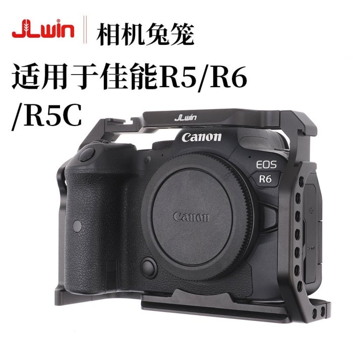 現貨 佳能EOS R5/R6/R5C相機兔籠拓展套裝Canon單反兔籠套件豎拍快裝板特價，價格