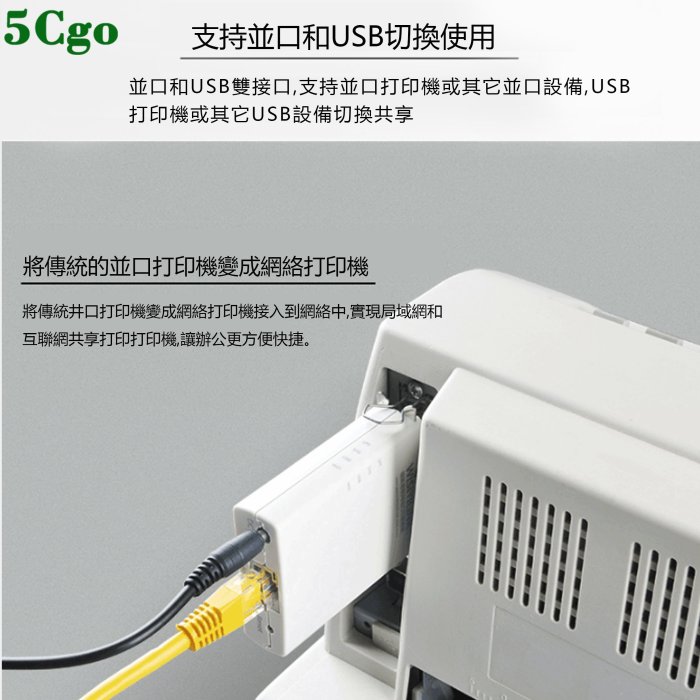 5Cgo【含稅】並口USB印表機共享伺服器遠程雲打印WPS101P局域網MFP101PW針式t590350365557