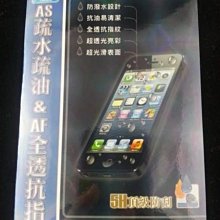 《日本原料5H疏水疏油防潑水油垢》ASUS PadFone mini 4.3吋 A11手機+平板亮面抗指紋螢幕保護貼膜