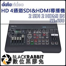 數位黑膠兔【 datavideo 洋銘 SE-650 HD 4 通道導播機 】 HDMI 導播機 SE500 直播 導播