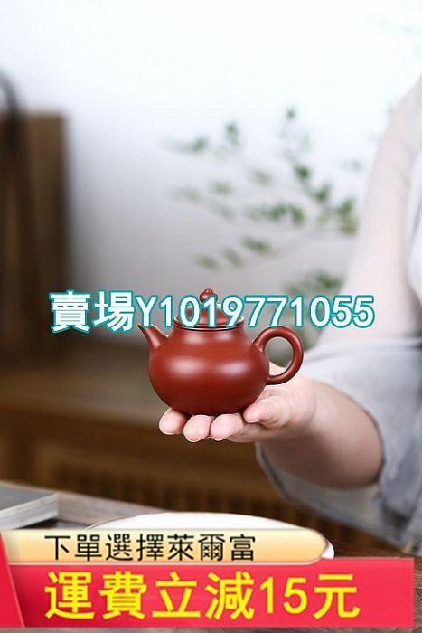 【清理】徐玉鳳老師手工制作小容量秋水泡茶壺茶具紫砂壺 茶具 茶壺 茶杯【真棒紫砂】490