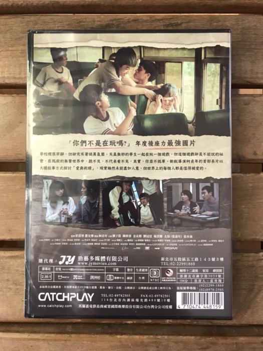 全新未拆【無聲】劉子銓、陳姸霏、金玄彬、劉冠廷主演 正版絕版 DVD