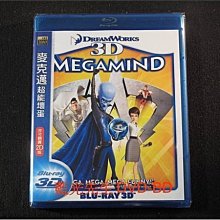 [3D藍光BD] - 麥克邁：超能壞蛋 Megamind 3D + 2D ( 得利公司貨 ) - 國語發音