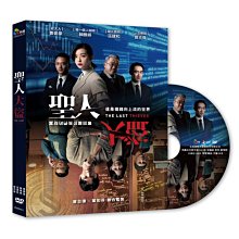 [DVD] - 聖人大盜 The Last Thieves ( 采昌正版 )