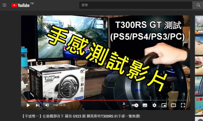 【宇盛惟一】 APIGA AP2 椅架 噴砂消光黑版+ 新版 T300RS GT 方向盤 公司貨