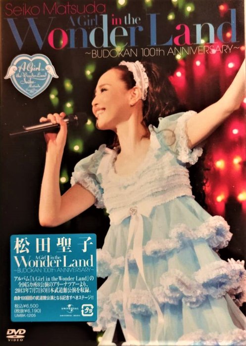 ブランド登録なし ＳＥＩＫＯ ＭＡＴＳＵＤＡ ＣＯＮＣＥＲＴ ＴＯＵＲ ２０１３“Ａ Ｇｉｒｌ ｉｎ ｔｈｅ Ｗｏｎｄｅｒ Ｌａｎｄ”～ＢＵＤＯＫＡ  | www.polyfilm.com.ar - ジャパニーズポップス