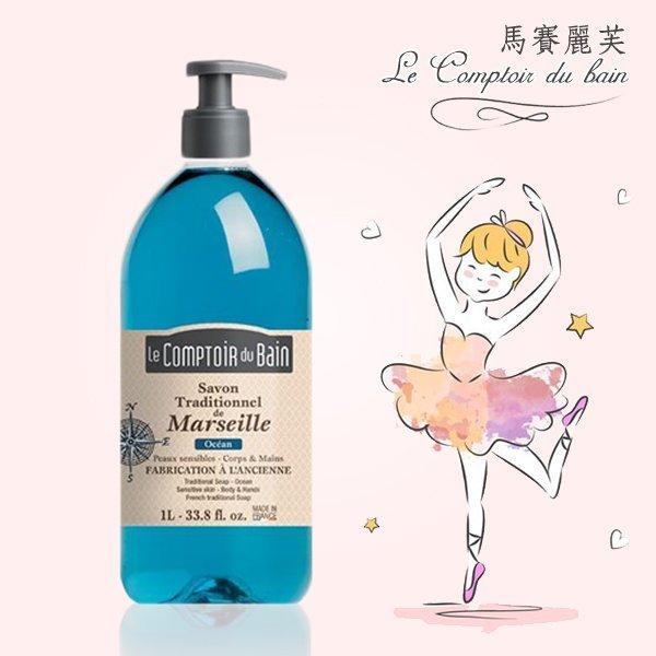 Le Comptoir du bain 馬賽麗芙 繽紛馬賽皂清新海洋沐浴露 1L【巴黎丁】