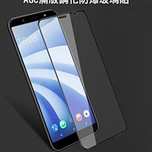 *phone寶*AGC HTC U12 Life 滿版防爆玻璃貼 螢幕保護貼 全膠貼合 9H