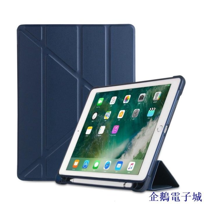 企鵝電子城變形金剛ipad升級筆槽款NEW IPAD9.7吋air 1 2 pro 9.7 11吋蜂窩硅膠軟殼保護套筆槽設計