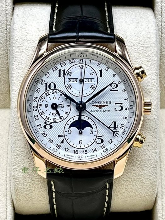 重序名錶 LONGINES 浪琴 Master 巨擘系列 18K玫瑰金 月相/日期/星期/月份/計時 自動上鍊腕錶