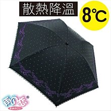 【 補貨中缺貨葳爾登】日本雨之戀散熱降溫8℃超級輕晴雨傘遮陽傘雨傘三折降溫洋傘黑蝴蝶骨架20312黑內深紫