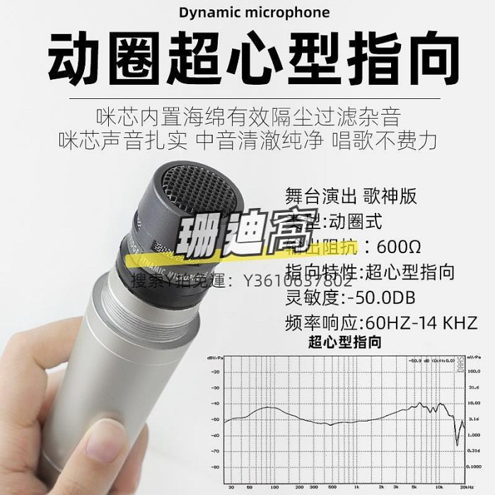 拾音器話筒專用咪芯 舞臺演出KTV婚慶表演有線麥克風拾音頭嘜頭咪心