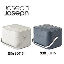 【易油網】JOSEPH JOSEPH 智慧型廚餘桶 (灰色／白色)