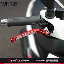 正鴻機車行 Ridea 20段可調拉桿 標準版 VJR 110 125 單碟 雙碟 手剎車功能拉桿 光陽機車 KYMCO