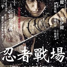 [DVD] - 忍者戰場 Kamui ( 台灣正版 )