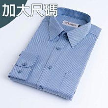 大尺碼【CHINJUN/35系列】勁榮抗皺襯衫-長袖、灰藍條紋、18.5吋、19.5吋、20.5吋、2201L