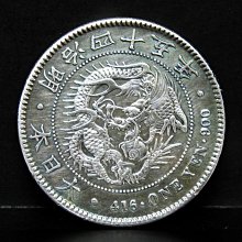 1912 大日本明治四十五45 年一圓壹圓美品龍銀古銀幣416 ONE YEN ·900