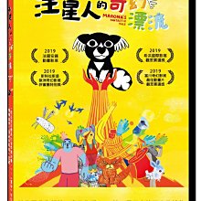 [DVD] - 汪星人的奇幻漂流 Marona's Fantastic Tale ( 天空正版 )