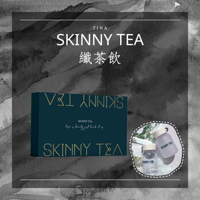 踢娜✨伊緹生技 SKINNY TEA 纖茶飲 1盒20包 單盒800