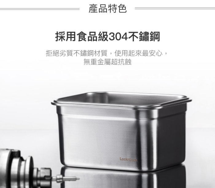 🌟現貨附發票🌟樂扣樂扣極簡不鏽鋼保鮮盒/500ML(LST502TW) 樂扣不鏽鋼保鮮盒 日式便當盒 副食品分裝盒