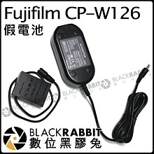 數位黑膠兔【19 Fujifilm CP-W126 假電池 】電源供應器 外接電源線 X-PRO1 X-E2 XM1