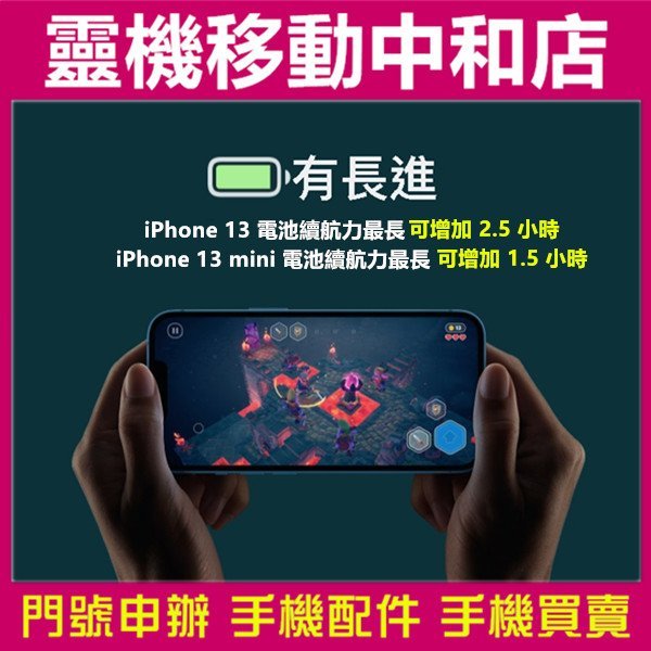 [空機自取價]Apple iPhone13 mini[128GB]5.4吋/防水/5G/臉部辨識/超廣角鏡頭/無線充電