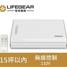 樂奇 lifegear 氧寶W5-G1 壁掛式新風機2.0 附遙控器 給寶寶清淨空氣頭好壯壯 高雄永興照明~