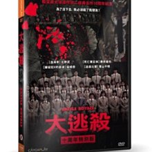 [DVD] - 大逃殺：十周年特別版 Battle Royale ( 台灣正版 )