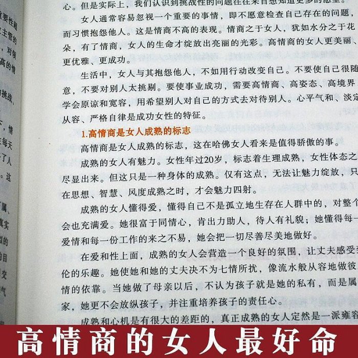 【高清】做內心強大魂有香氣會說話會表達高情商正能量心平氣和的女人