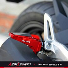 MSX 鋁合金後腳踏 RIDEA MSX SF 125 後座腳踏 後腳踏桿 MSX後腳踏 HONDA 正鴻機車行