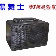 禾豐音響 藍芽版 黑舞士 COA FM-101C 鋰電充電音箱 另 HC-806 黑爵士 舞林高手 HC801