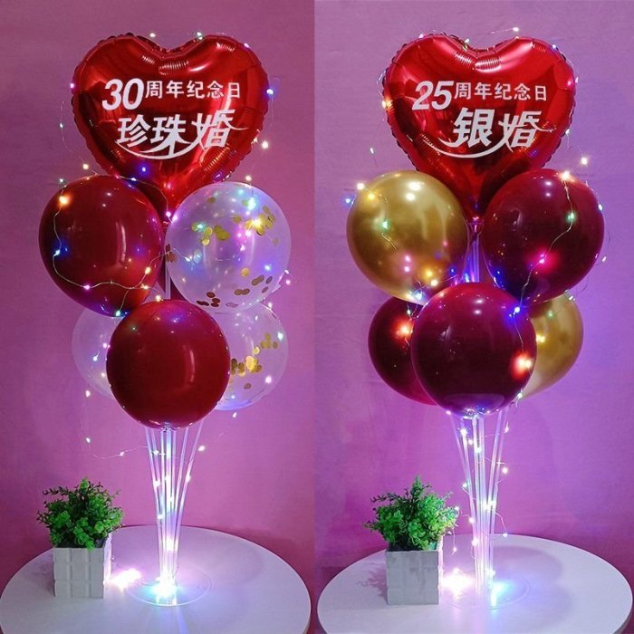 結婚紀念日金婚50鉆石婚60紅寶石40周年裝飾場景布置發光桌飄氣球~特價~特價