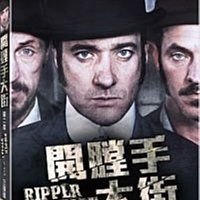 合友唱片 面交 自取 開膛手大街 第二季 DVD Ripper Street Season 2