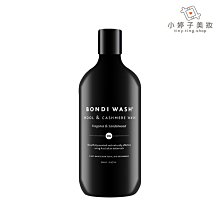 小婷子美妝~BONDI WASH 芳枸葉及檀香羊毛和喀什米爾洗衣精500ml 散發檀香木質芬香 10|10~可面交超取