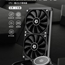 小白的生活工場*ID-COOLING FROSTFLOW X 240 一體式水冷(黑色無燈款)