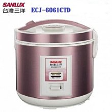 詢價優惠! 哈理 台灣三洋 SANLUX 機械式6人份電子鍋 ECJ-6061CTD