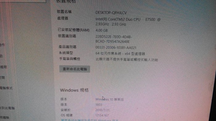 中古電腦桌上型PC主機-保固一個月(不包含人為損壞)2核心CPU2.93GHz*2-4.0GB DDR2-64位元處理器