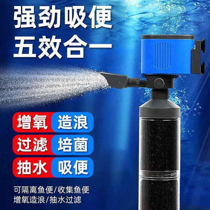 茨格曼魚缸過濾器三合一水泵魚馬桶吸便器魚糞便收集分離器凈水系