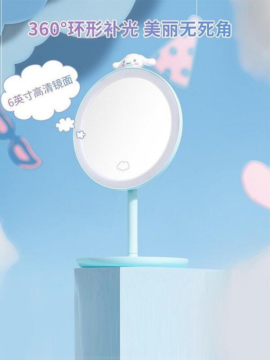 MINISO玉桂狗系列梳妝臺化妝鏡鏡子led帶燈桌面臺式鏡子