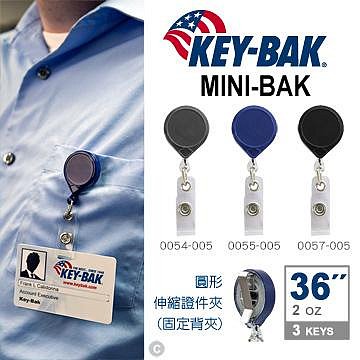 【EMS軍】KEY-BAK MINI-BAK ID迷你伸縮器 #0054-005