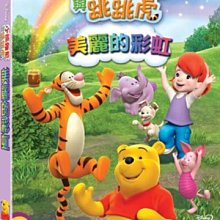 [DVD] - 小熊維尼與跳跳虎︰美麗的彩虹 My Friends Tigger & Pooh ( 得利公司貨 )