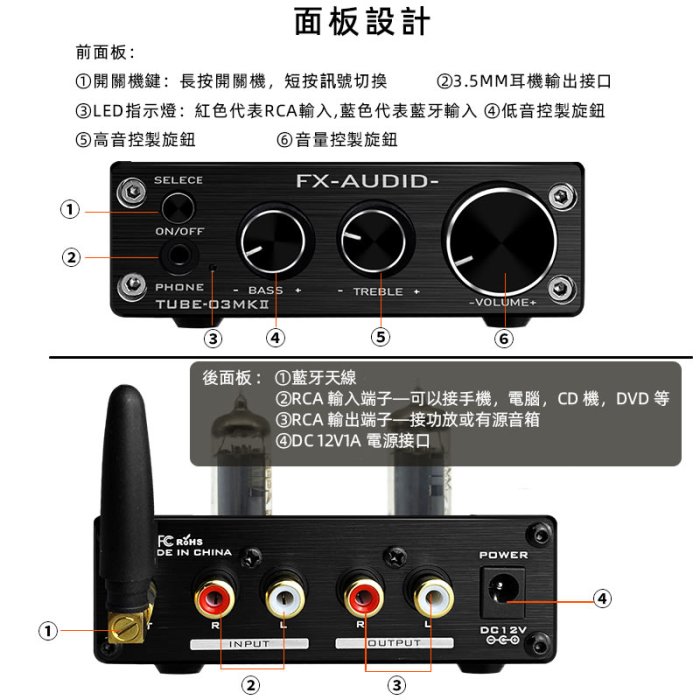 【寒舍小品】全新公司貨 可車用TUBE-03 MKII 前級擴大機 耳機擴大機 真空管