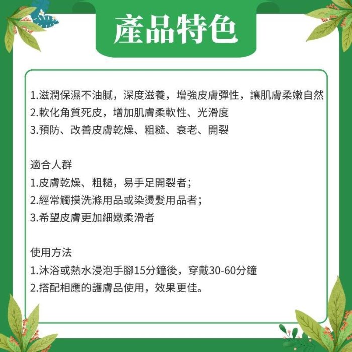 凝膠滋潤 手套脚套手膜脚膜 足膜 保濕滋潤凝膠 手膜腳膜 防乾裂 保暖超柔軟 可重覆使用