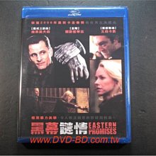 [藍光BD] - 黑幕謎情 Eastern Promises ( 威望公司貨 )